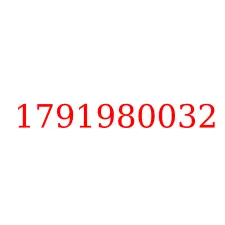 1791980032