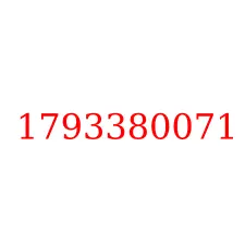 1793380071