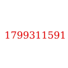 1799311591