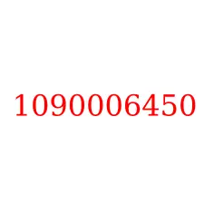 1090006450