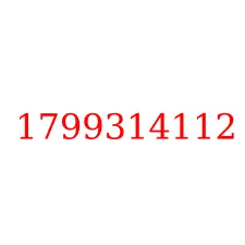 1799314112