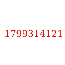 1799314121