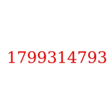 1799314793