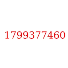 1799377460