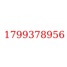1799378956