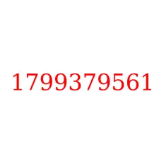 1799379561