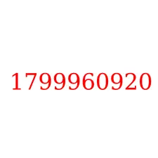 1799960920