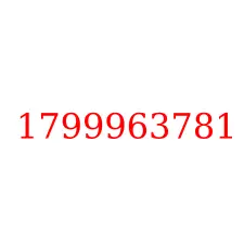 1799963781