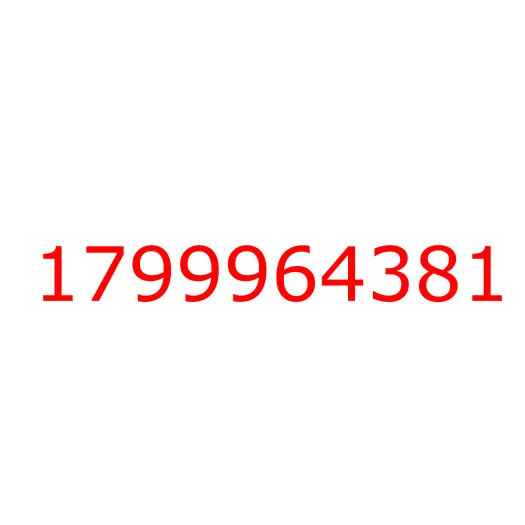 1799964381 держатель, 1799964381