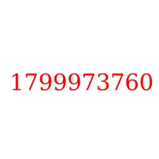 1799973760