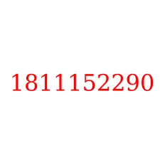 1811152290