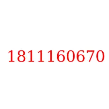 1811160670