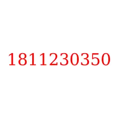 1811230350