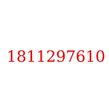 1811297610