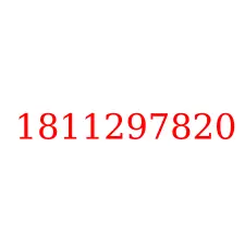 1811297820