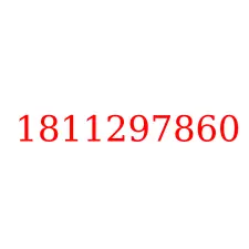 1811297860