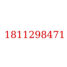 1811298471