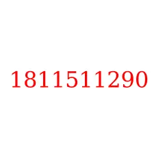 1811511290