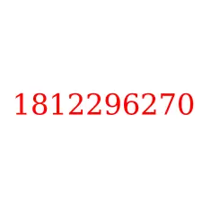 1812296270