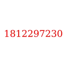 1812297230