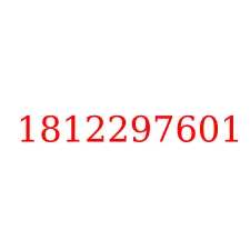 1812297601