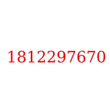 1812297670