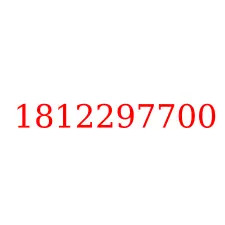 1812297700