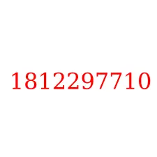 1812297710