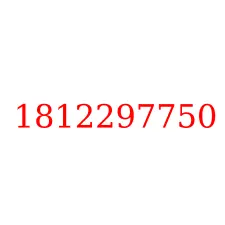 1812297750