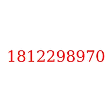1812298970
