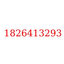1826413293