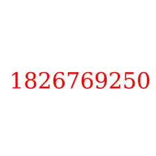 1826769250