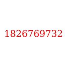 1826769732