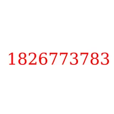 1826773783