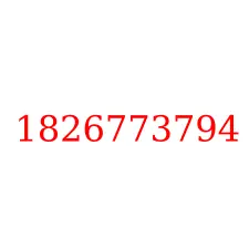 1826773794