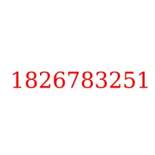 1826783251