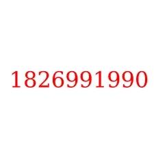1826991990