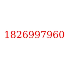 1826997960