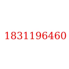 1831196460