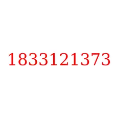 1833121373