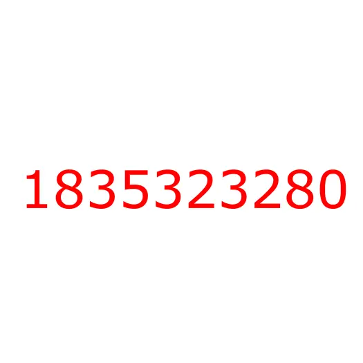 1835323280 Компрессор кондиционера ISUZU FVR34/FSR90, 1835323280