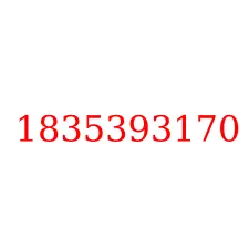 1835393170