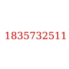 1835732511