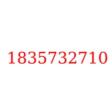 1835732710