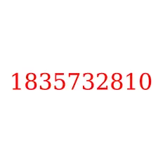 1835732810