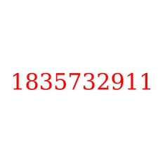 1835732911