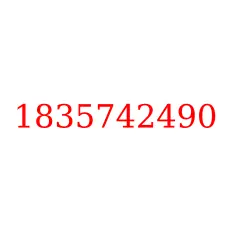 1835742490