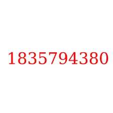 1835794380