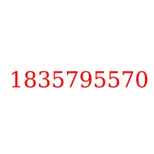 1835795570