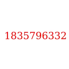 1835796332